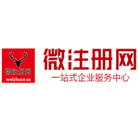 衢江贵阳公司注册之公司注册流程知识总结